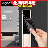 Arpha 專用感應磁卡
