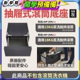 LG 抽屜式滾筒底座｜夜墨灰｜搭配WD-S18NDB / WD-S15NDB