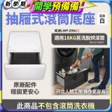 LG 抽屜式滾筒底座｜雲霧白｜搭配WD-S18NW (LWP-25N2C)