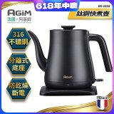 法國阿基姆AGiM 1L鈦鋼快煮壺 EK-1016-BK