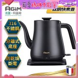法國阿基姆AGiM 1L鈦鋼快煮壺 EK-1016-BK