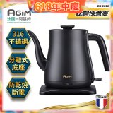 法國阿基姆AGiM 1L鈦鋼快煮壺 EK-1016-BK