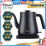 法國阿基姆AGiM 1L鈦鋼快煮壺 EK-1016-BK