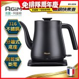 法國阿基姆AGiM 1L鈦鋼快煮壺 EK-1016-BK