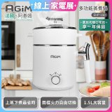法國阿基姆AGiM 雙層防燙不鏽鋼蒸煮鍋 EHP-150-WH 