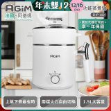 法國阿基姆AGiM 雙層防燙不鏽鋼蒸煮鍋 EHP-150-WH 