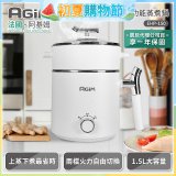 法國阿基姆AGiM 雙層防燙不鏽鋼蒸煮鍋 EHP-150-WH 