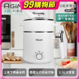 法國阿基姆AGiM 雙層防燙不鏽鋼蒸煮鍋 EHP-150-WH 