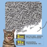 【尊寵】竹炭消臭豆腐砂2.7kg 6入