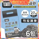【尊寵】竹炭消臭豆腐砂2.7kg 6入