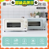 NICONICO 12L蒸氣烤箱 NI-S2308