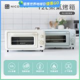 NICONICO 12L蒸氣烤箱 NI-S2308