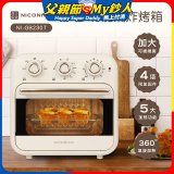 NICONICO 16L多功能氣炸烤箱 NI-GB2307