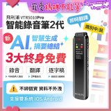 飛利浦 智能錄音筆2代 VTR5010Pro