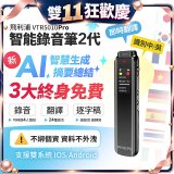 飛利浦 智能錄音筆2代 VTR5010Pro