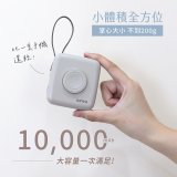 【KINYO】8in1小方糖大容量雙線行動充 (KPB-2651)
