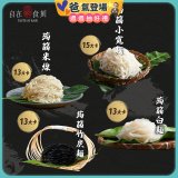 自在食刻『純』蒟蒻麵200g