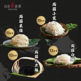 自在食刻『純』蒟蒻麵200g