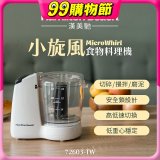 Hamilton Beach漢美馳 小旋風多功能食物料理機 72603-TW