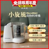Hamilton Beach漢美馳 小旋風多功能食物料理機 72603-TW