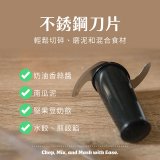 Hamilton Beach漢美馳 小旋風多功能食物料理機 72603-TW
