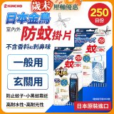【日本金鳥】室內外防蚊掛片250日 一般用／玄關用