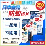 【日本金鳥】室內外防蚊掛片250日 一般用／玄關用