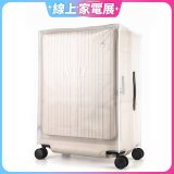 ALLEZ奧莉薇閣 掀旅箱專用霧面保護套