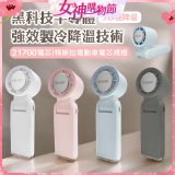 【BIGGER】COCOLD冰感摺疊製冷風扇
