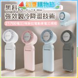 【BIGGER】COCOLD冰感摺疊製冷風扇