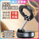 【BIGGER】旋鈕摺疊磁吸支架