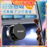 【BIGGER】真空旋鈕磁吸支架 