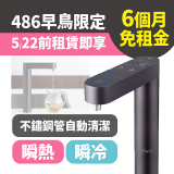 LG 家電租賃－PuriCare™ 廚下型冰溫熱飲水機 (WU525BS)