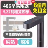 LG 家電租賃－PuriCare™ 廚下型冰溫熱飲水機 (WU525BS)