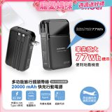 WONDER 20000mAh多功能旅行插頭帶線快充行動電源 WA-P15BA