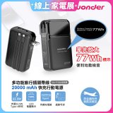 WONDER 20000mAh多功能旅行插頭帶線快充行動電源 WA-P15BA