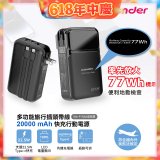WONDER 20000mAh多功能旅行插頭帶線快充行動電源 WA-P15BA