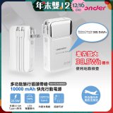 WONDER 10000mAh多功能旅行插頭帶線快充行動電源 WA-P22AA