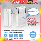 WONDER 10000mAh多功能旅行插頭帶線快充行動電源 WA-P22AA