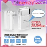 WONDER 10000mAh多功能旅行插頭帶線快充行動電源 WA-P22AA