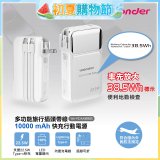 WONDER 10000mAh多功能旅行插頭帶線快充行動電源 WA-P22AA