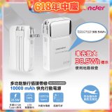 WONDER 10000mAh多功能旅行插頭帶線快充行動電源 WA-P22AA
