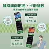 ULOS AMP機能保濕乳120ml
