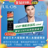 ULOS AMP機能保濕乳120ml