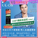 ULOS AMP機能保濕乳120ml