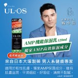 ULOS AMP機能保濕乳120ml