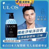 ULOS 機能淨味沐浴乳500ml