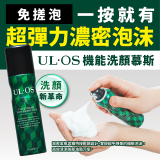 ULOS AMP機能洗顏慕斯100g