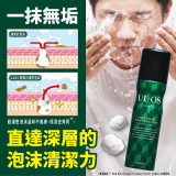 ULOS AMP機能洗顏慕斯100g