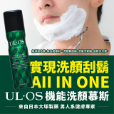 ULOS AMP機能洗顏慕斯100g